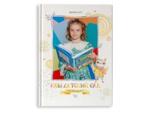 Выпускной альбом для детского сада 1 разворот