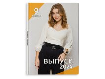 Выпускной альбом для 4 9 11 класса Бело-Желтый