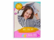 Выпускной альбом для 1 4 класса Классный